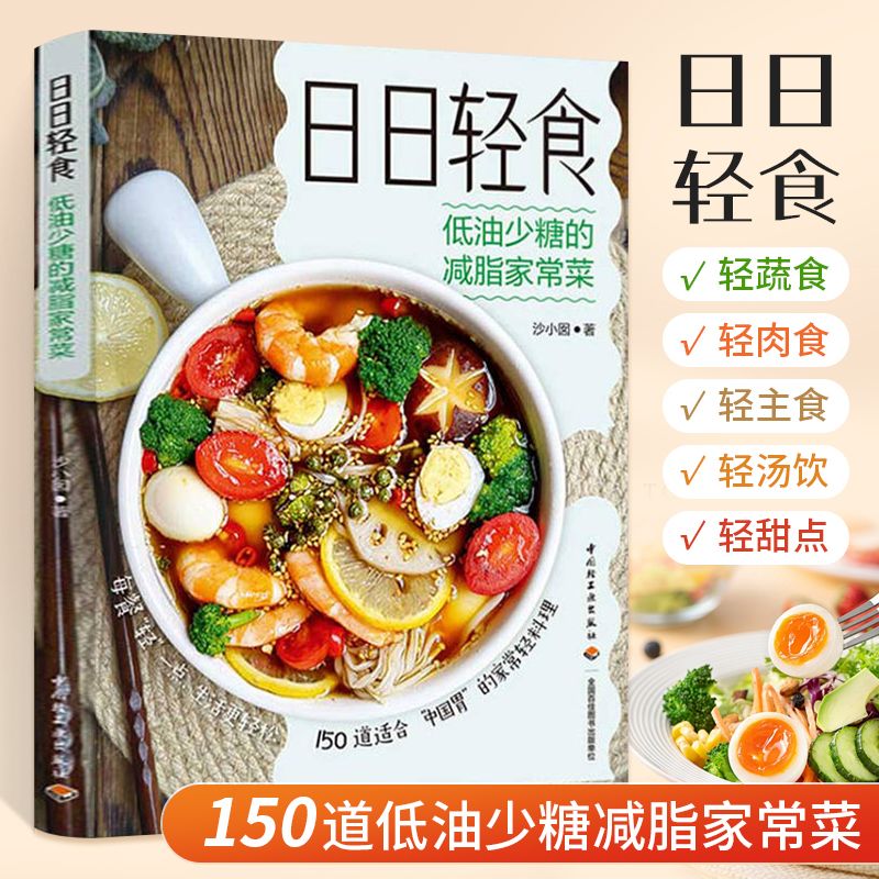 Light fasting books Light food - Home Cooking Fast Foods incelemesi ve fiyatı