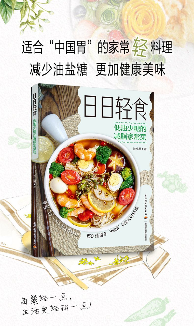 Light fasting books Light food - Home Cooking Fast Foods incelemesi ve fiyatı