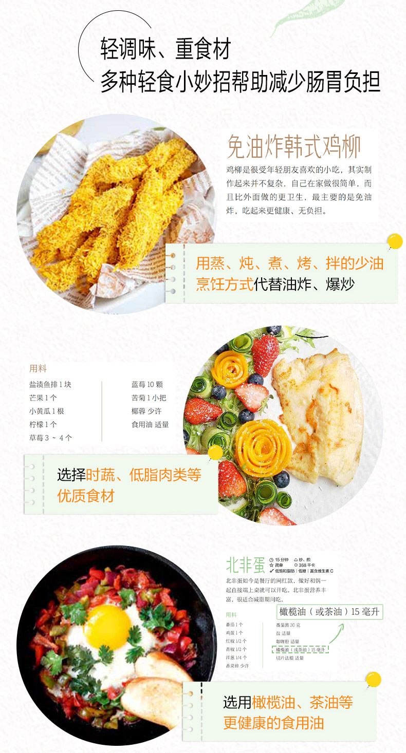 Light fasting books Light food - Home Cooking Fast Foods incelemesi ve fiyatı