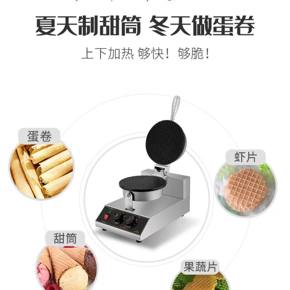 Waffle Cone Maker Commercial E - Home Cooking Egg Roll incelemesi ve fiyatı